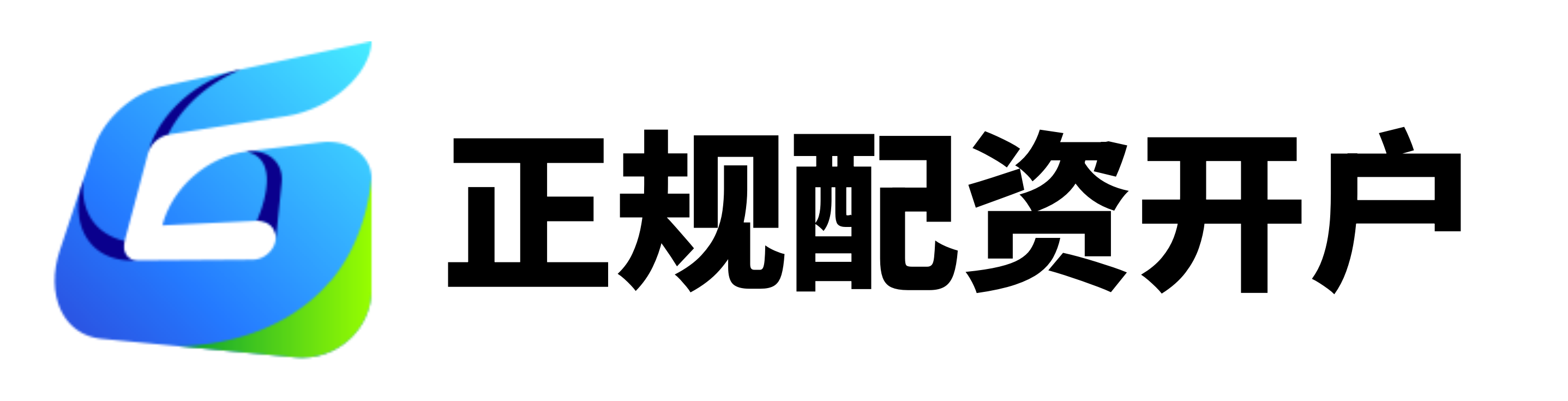 证配所