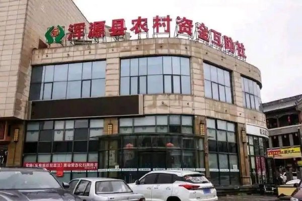 配资平台查询网站 金融风险警钟长鸣：守护群众财产安全的启示与行动