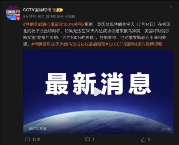 正规配资排名 100%关税！特朗普突发威胁